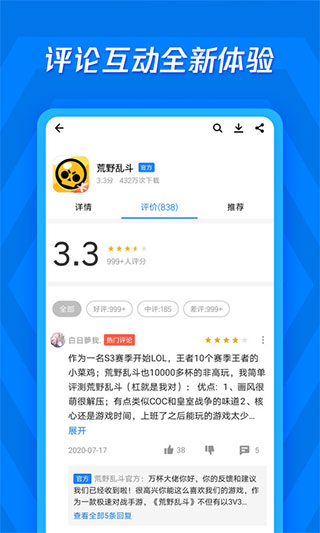 應用寶官方版app圖1