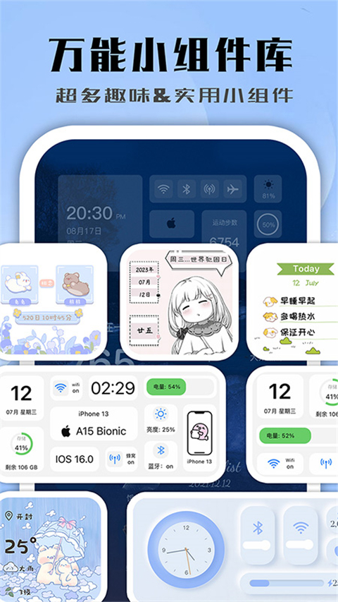 鯨魚小組件app圖3
