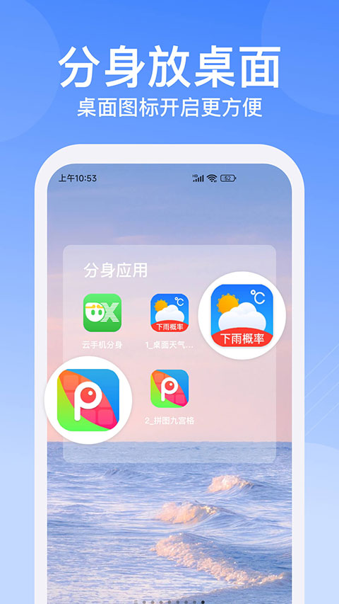 悟空分身App官方最新版圖2