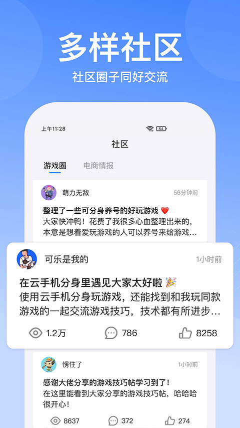 悟空分身App官方最新版圖3