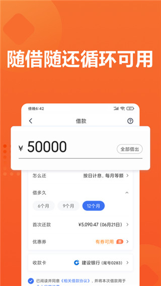 小米貸款app圖2