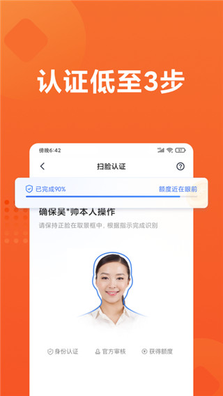 小米貸款app圖4