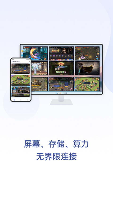 無界趣連app圖3