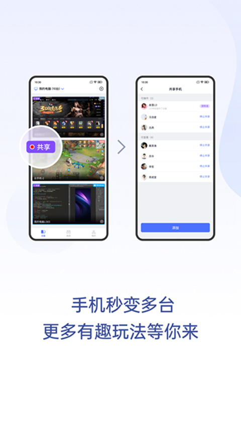 無界趣連app圖4