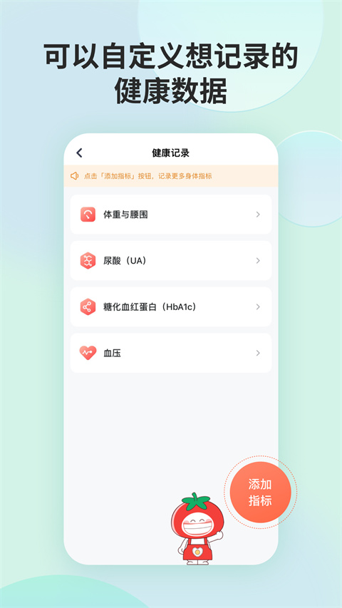 薄荷營養(yǎng)師app最新版本圖4