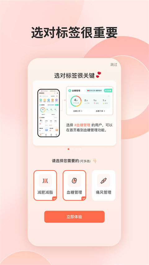 薄荷營養(yǎng)師app最新版本圖5