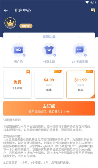 應(yīng)用鎖app圖3
