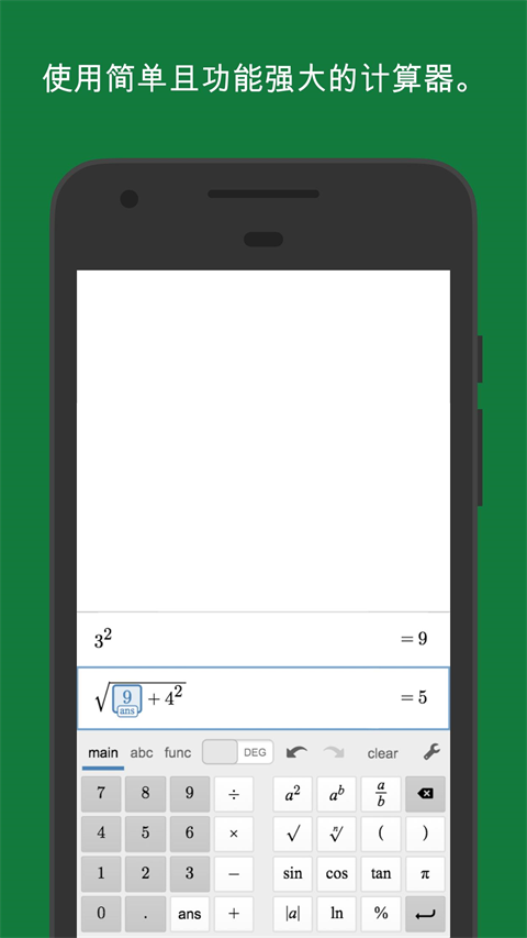 Desmos Scientific(科學(xué)計(jì)算器)官方最新版圖1