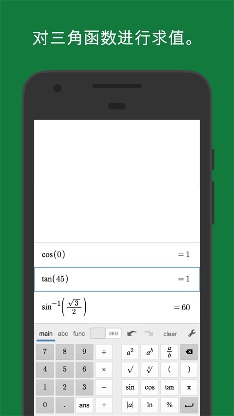 Desmos Scientific(科學(xué)計(jì)算器)官方最新版圖3