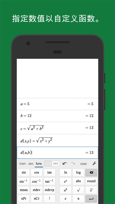 Desmos Scientific(科學(xué)計(jì)算器)官方最新版圖4