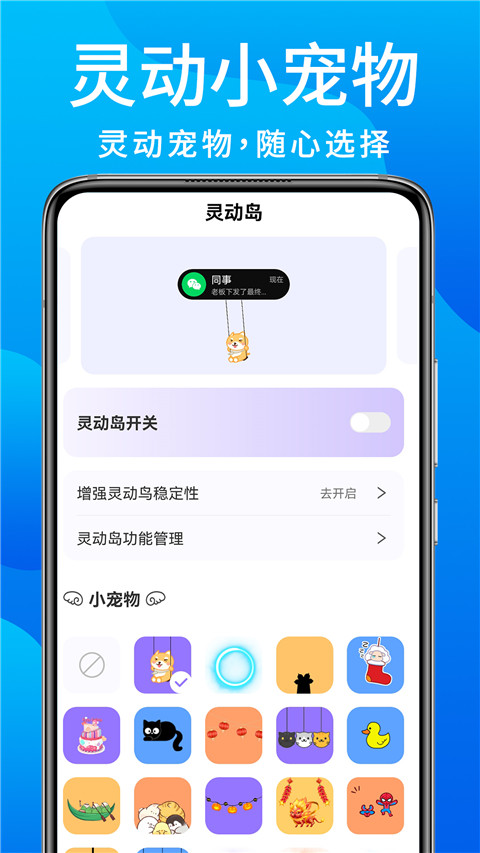 靈動(dòng)鳥app官方版圖1