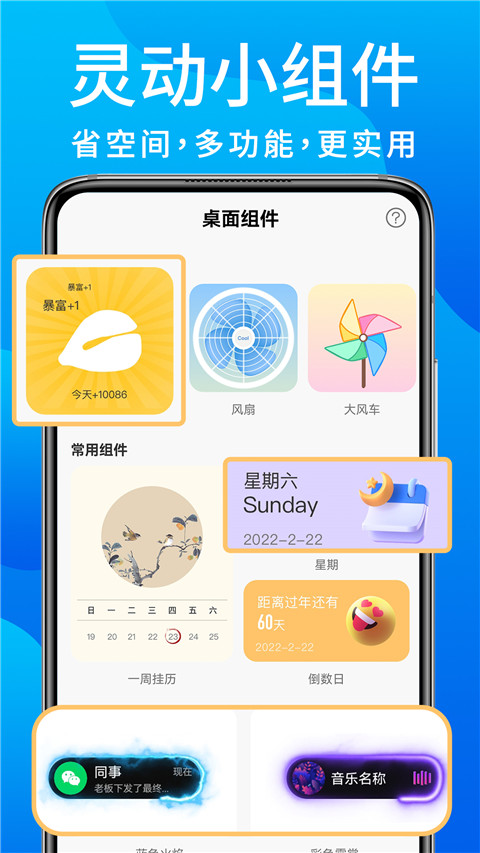 靈動(dòng)鳥app官方版圖4