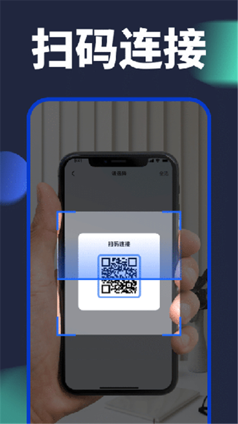 手機換機助手app圖3