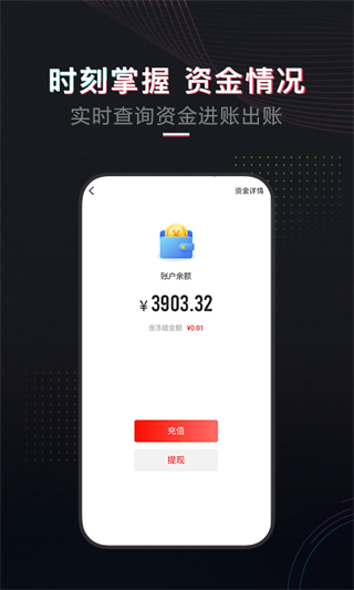 租號(hào)酷app圖4
