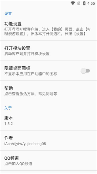 嗶哩漫游app官方版圖1