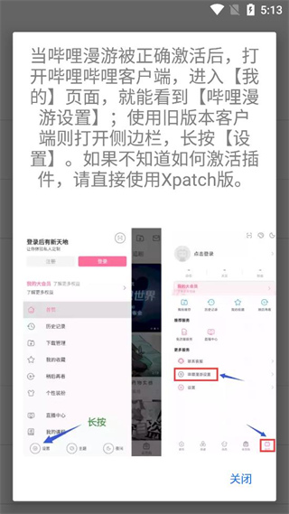 嗶哩漫游app官方版圖2