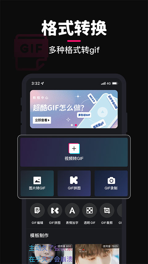 Gif制作器app圖1