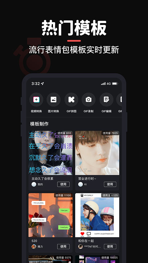 Gif制作器app圖3