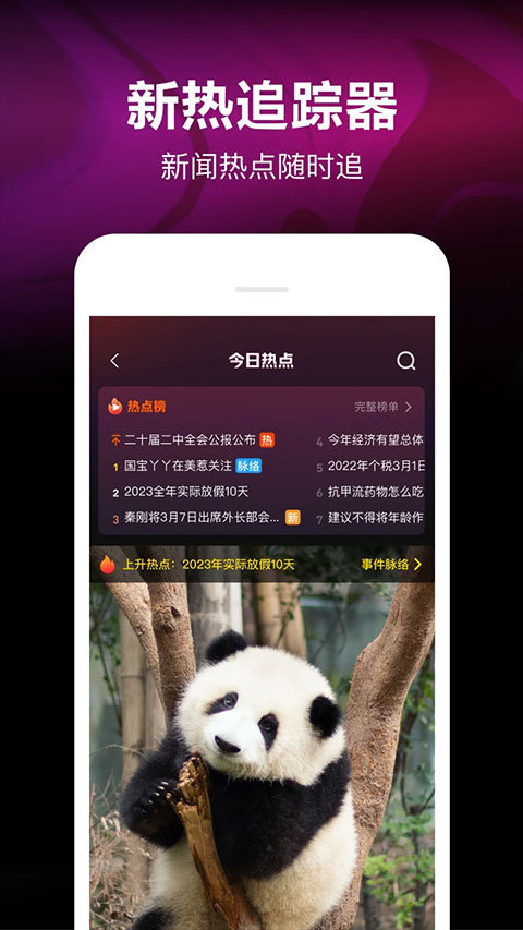 微視紅包版圖3