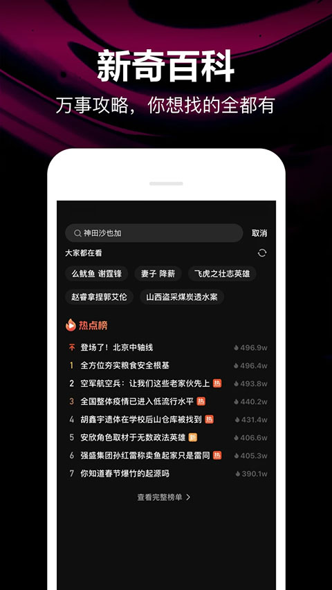 微視紅包版圖4
