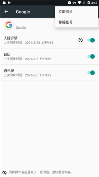 Google Play服務(wù)框架2025最新版圖2