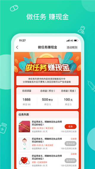 掌上藥店app官方版圖3