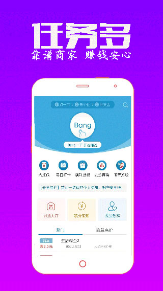眾人幫兼職app官方版圖2