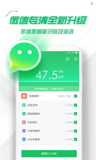 360手機(jī)衛(wèi)士APP圖4
