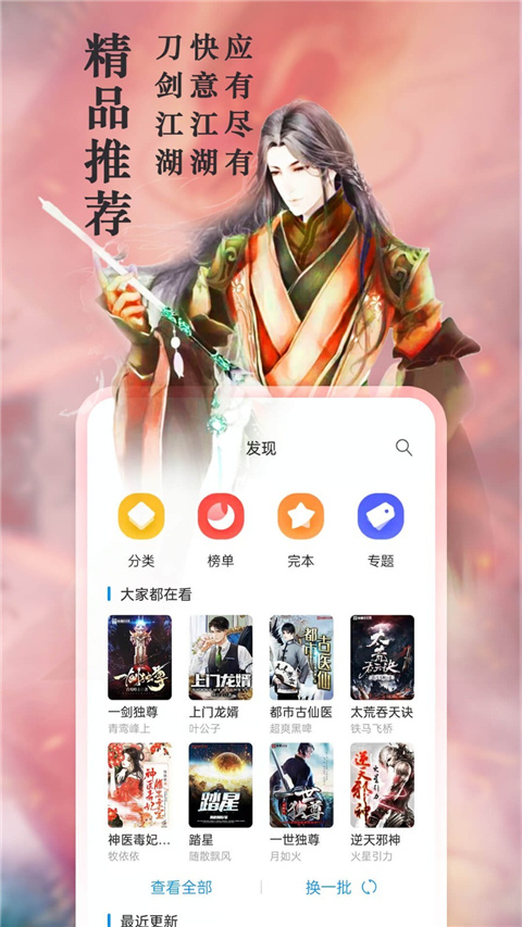 筆趣閣app圖2