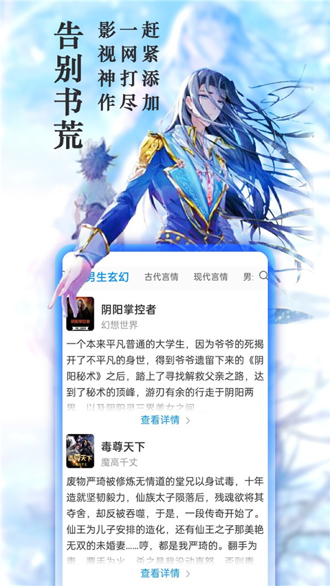 筆趣閣app圖3