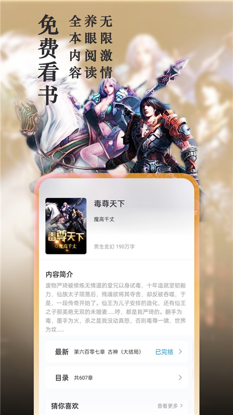 筆趣閣app圖4