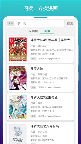免費(fèi)漫畫閱站app圖1