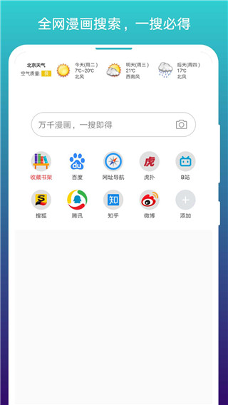 免費(fèi)漫畫閱站app圖5