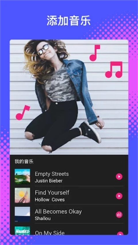 VideoGuru視頻編輯app圖2