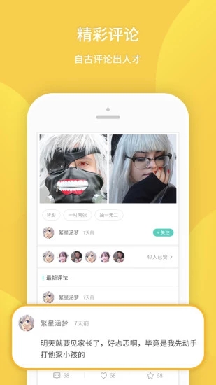 我要個性app圖1