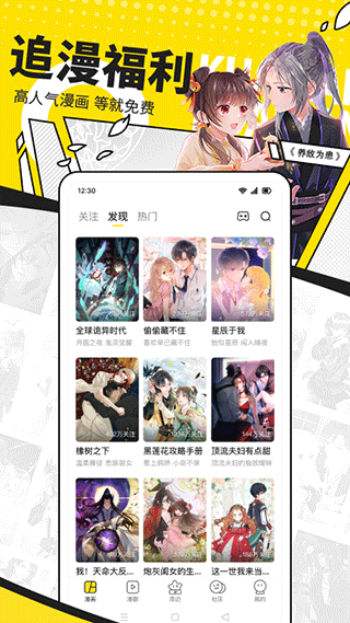 快看漫畫2025最新版圖2