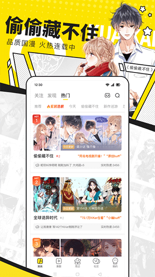 快看漫畫2025最新版圖3