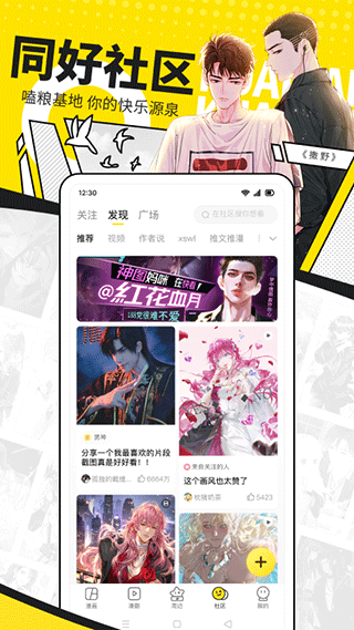 快看漫畫2025最新版圖5