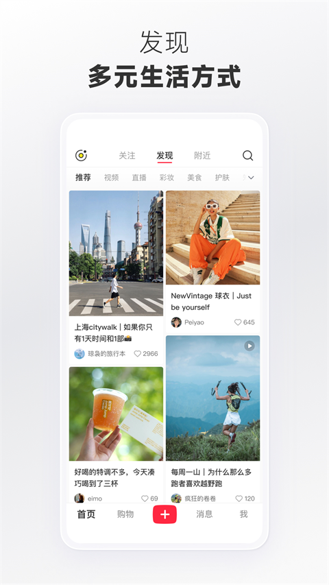 小紅書2025最新版圖1