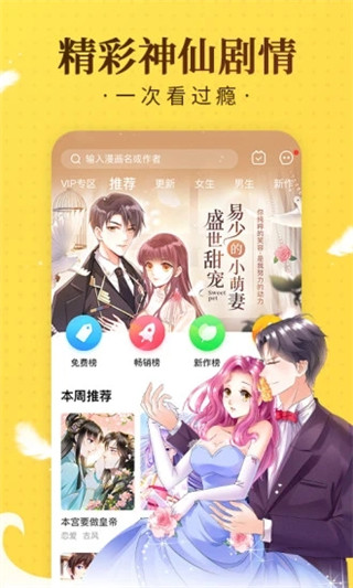 奇熱漫畫app官方版最新版圖1