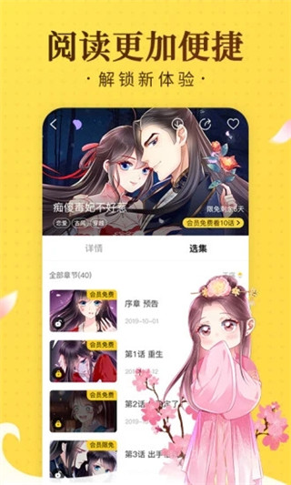 奇熱漫畫app官方版最新版圖4
