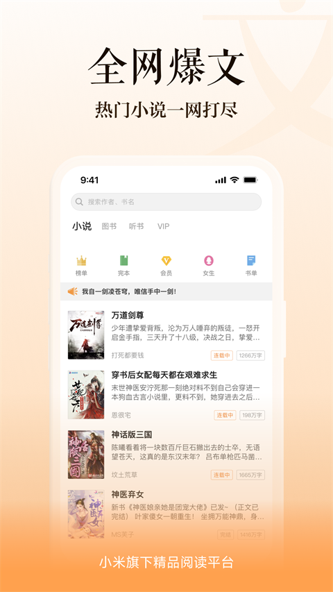 多看閱讀app最新版圖1