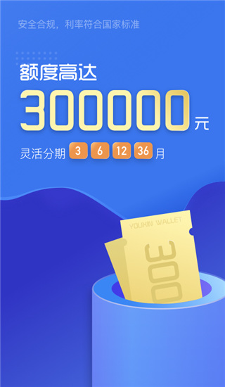 有信錢包app圖1