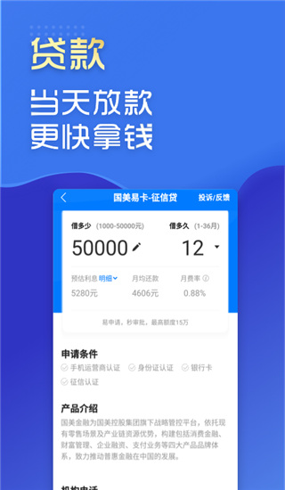 有信錢包app圖2