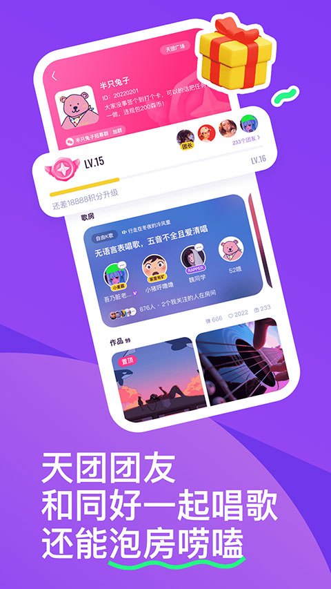 回森app最新版圖5