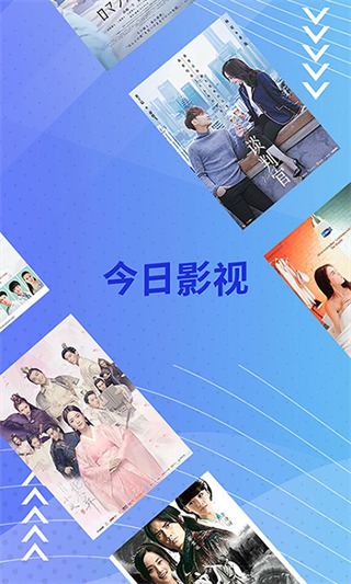今日影視app正版免費版圖5