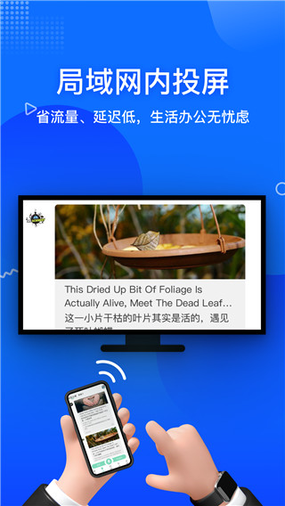 投屏寶app圖2