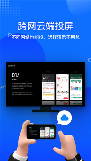 投屏寶app圖3