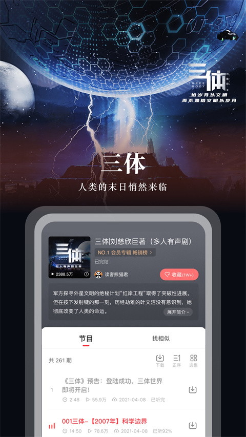 蜻蜓fm收音機(jī)手機(jī)版圖1