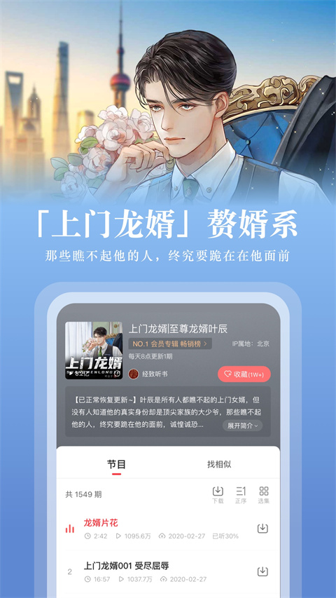蜻蜓fm收音機(jī)手機(jī)版圖2